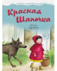 Красная Шапочка