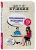 Обнаженная медицина. Рассказы дерматовенеролога о суровых врачах и "везучих" пациентах
