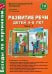 Беседы по картинкам. Весна-лето. ФГОС ДО