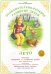 Позновательно-речевое развитие детей. Лето. Тетрадь общения и развития детей