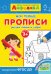 Айфолика. Мои первые прописи. Рисуем линии и узоры