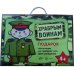 Храбрым воинам. Подарок мальчикам на праздник или день рождения. Подарочный набор в чемоданчике