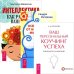 Интеллект: инструкция по применению. Освобождение от неприятных мыслей и эмоций. Ваш коучинг успеха (количество томов: 3)