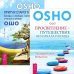 Просветление - путешествие без начала и конца. Притчи старого города (количество томов: 2)