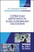 Сервисная деятельность в обслуживании населения