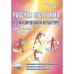 Рабочие программы по физической культуре. 10-11 класс. Девушки. ФГОС