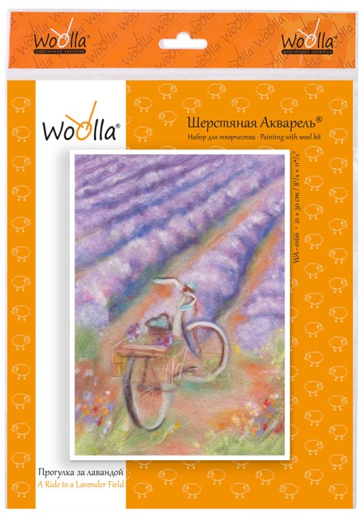 Набор Woolla "Прогулка за лавандой", арт: WA-0166