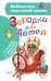 Загадки для детей