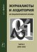 Журналисты и аудитория из социологического архива. Часть 2. 1988-2015