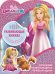 Барби. КСН №1810. Развивающая книжка с наклейками