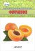 Фрукты. Учебные карточки