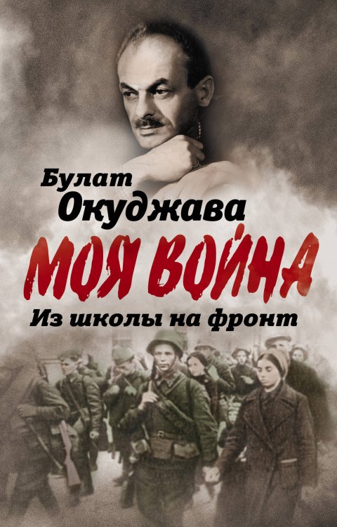 Из школы на фронт