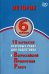 История. 6 класс. 10 вариантов итоговых работ для подготовки к Всероссийской проверочной работе