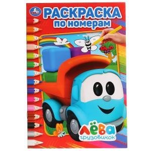 Грузовичок Лева