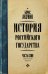 История Российского Государства. Ордынский период. Часть Азии