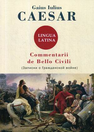 Commentarii de Bello Civili