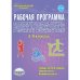 Рабочая программа по физической культуре 5-9 классы, для учащихся, отнесенных по состоянию здоровья к специальной медицинской группе. Методическое пособие