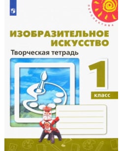 Изобразительное