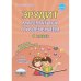 Эрудит. Математика с увлечением. 4 класс. Рабочая тетрадь. Думаю, решаю, доказываю. ФГОС
