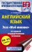 ЕГЭ. Английский язык. Эссе "Моё мнение" на едином государственном экзамене