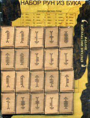 Огам. Набор ирландских рун из бука. 20 деревянных рун + инструкция
