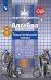 Алгебра. 8 класс. Тематические тесты (к учебнику Никольского) (новая обложка)