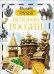История России