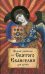 Первые рассказы из святого Евангелия. Для детей