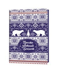Блокнот "Зимние узоры". Просто уютный блокнот