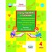 Учусь работать с текстом. 4 класс. Тренажёр для школьников
