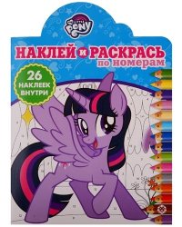 Наклей и раскрась по номерам. Мой маленький пони. № НРПН 1904