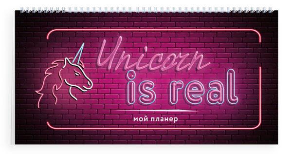 Неоновый планер. Unicorn is real