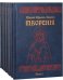 Преподобный Ефрем Сирин: собрание творений в 8-ми томах (количество томов: 8)