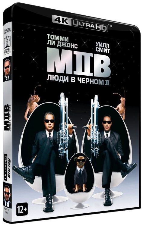 Blu-ray. Люди в черном 2 (4K Ultra HD)