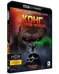 Blu-ray. Конг: Остров черепа (4K Ultra HD)