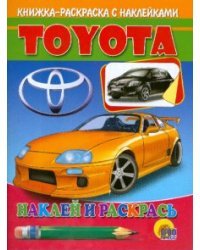 Наклей и раскрась: Toyota