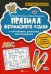 Правила английского языка. С наклейками, ребусами, кроссвордами