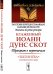 Трактат о первоначале. Билингва латинско-русский. Выпуск №14