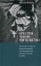 Крестом Твоим жительство. Рассказы из жизни новомучеников и исповедников Церкви Русской ХХ века