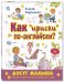 Как "ириски" по-английски?