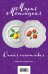 Самая счастливая (комплект из 2 книг) (количество томов: 2)