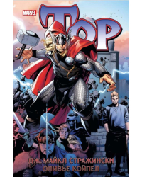 Тор. Книга 2