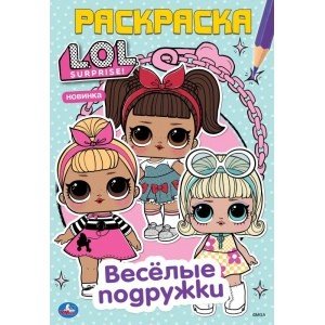 Веселые подружки. Лол