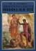 Занимательная мифология. Сказания Древней Греции