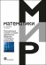 Интегральные оценки в теории надёжности. Введение в основные результаты