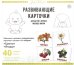 Развивающие карточки "Цветы и ягоды" (40 карточек)