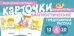 Набор карточек с рисунками. Предложение. Рассказ. Диагностические карточки. Для детей 4-7 лет