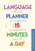 Планер для изучения иностранных языков. Language planner 15 minutes a day