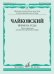 Времена года. 12 характерных картинок для фортепиано. Транскрипция для шестиструнной гитары