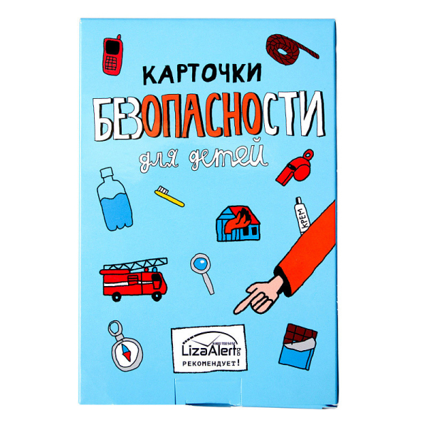 Обучающий набор "Карточки безопасности". Выпуск №1